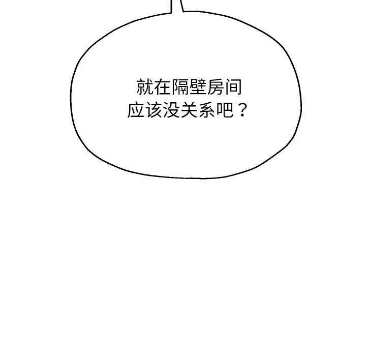 重生之长枪无敌-第46話 - 图片 124