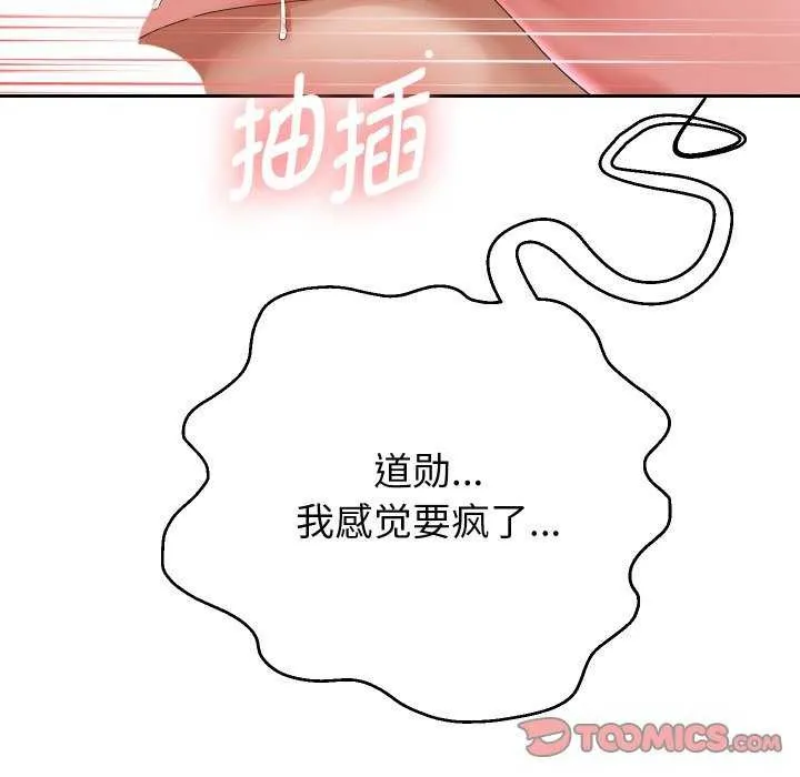 重生之长枪无敌-第46話 - 图片 129