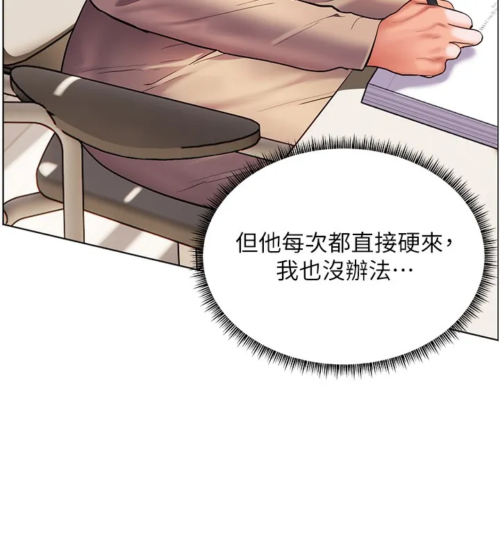 老师的亲密指导-第39話-雙人猛烈消化運動 - 图片 6