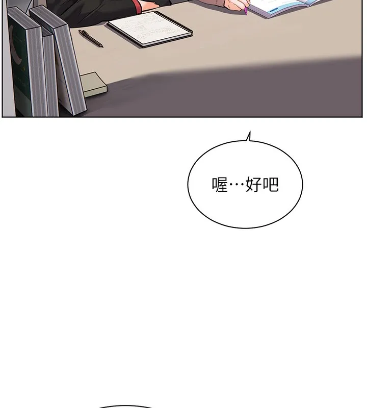 老師的親密指導第39話-雙人猛烈消化運動
