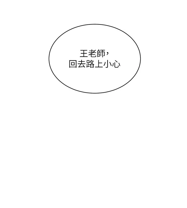 老师的亲密指导-第39話-雙人猛烈消化運動 - 图片 14