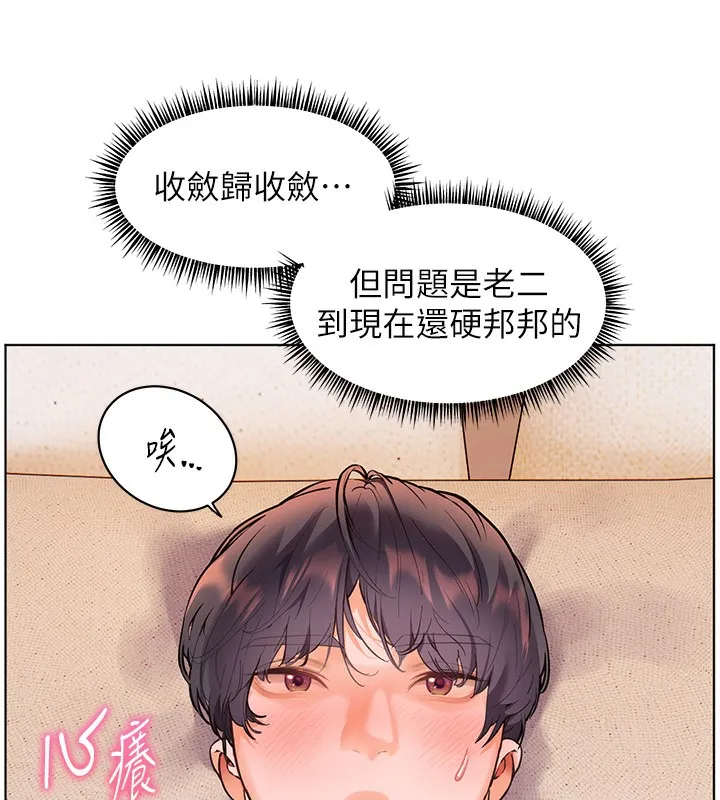 老師的親密指導第39話-雙人猛烈消化運動