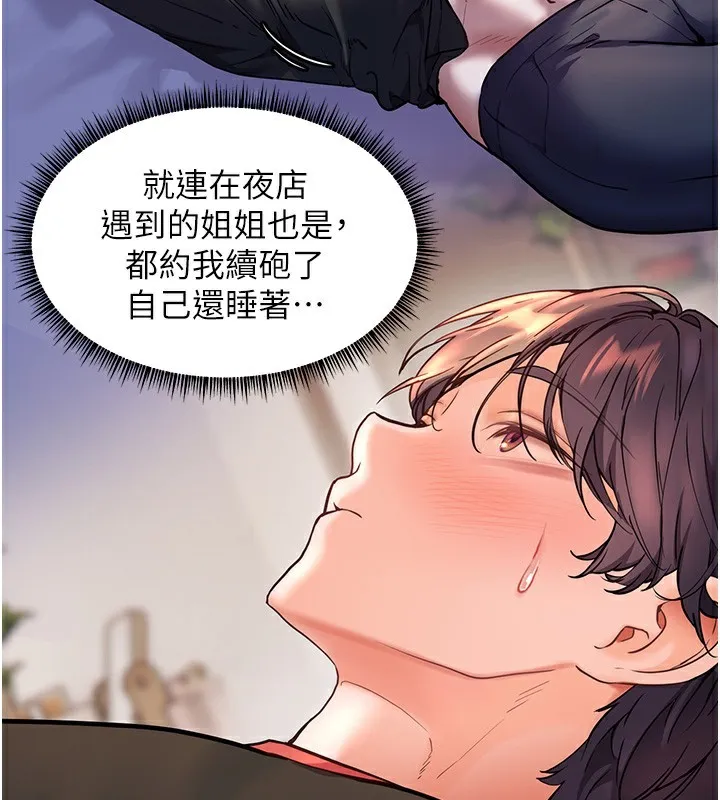 老师的亲密指导-第39話-雙人猛烈消化運動 - 图片 33