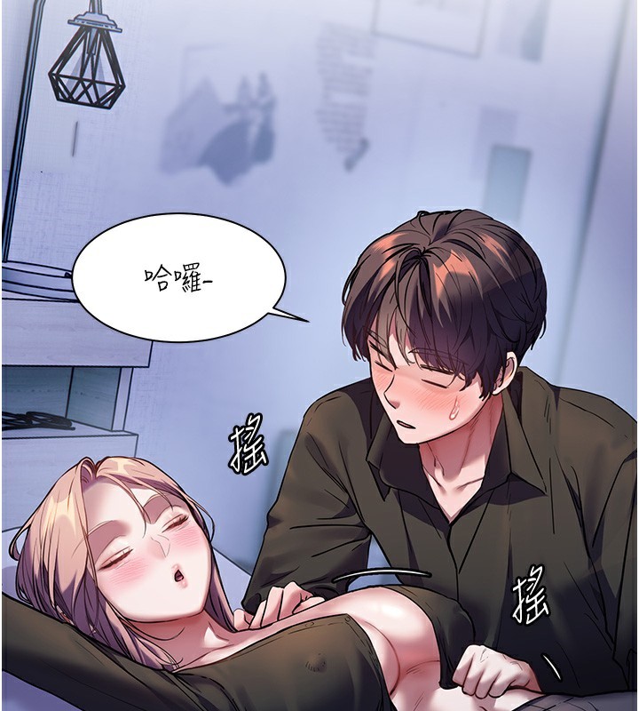 老师的亲密指导第39話-雙人猛烈消化運動