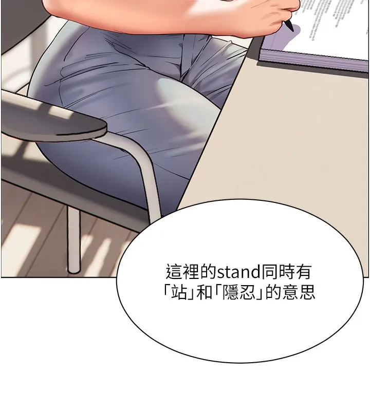 老师的亲密指导-第39話-雙人猛烈消化運動 - 图片 40