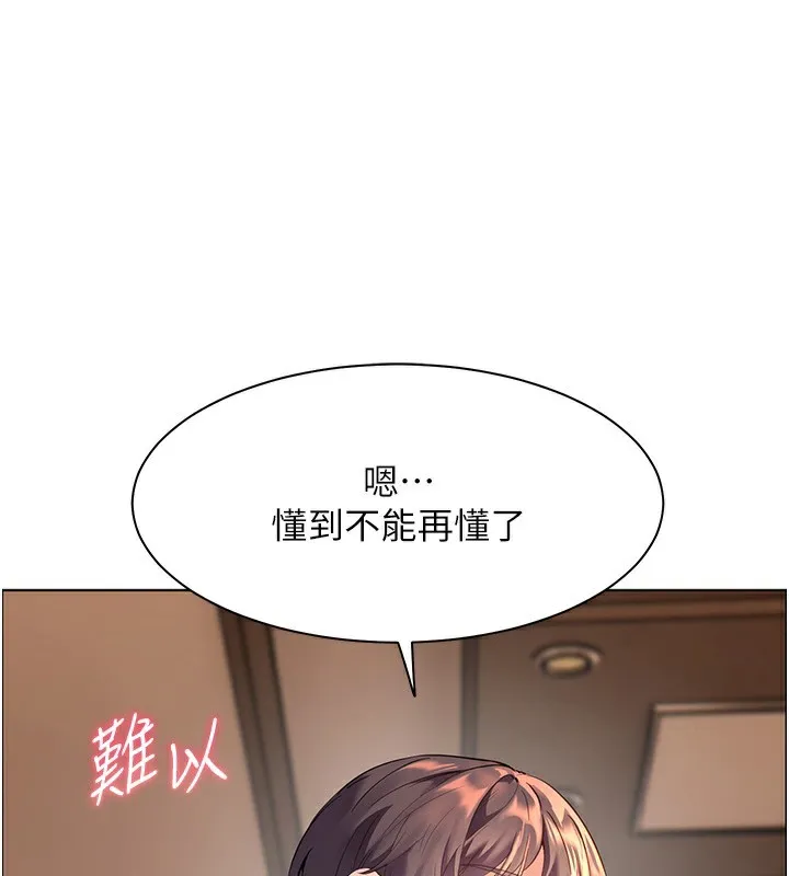 老师的亲密指导-第39話-雙人猛烈消化運動 - 图片 55