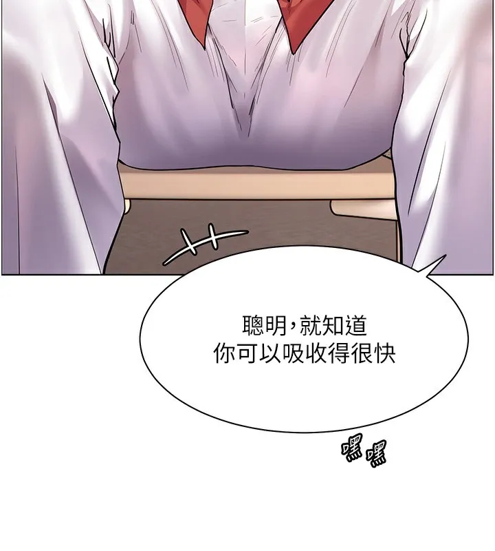 老师的亲密指导-第39話-雙人猛烈消化運動 - 图片 57