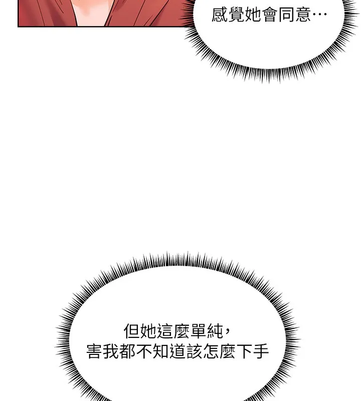 老师的亲密指导-第39話-雙人猛烈消化運動 - 图片 62