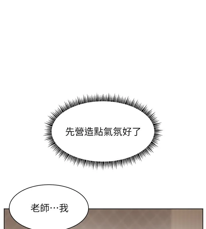 老師的親密指導第39話-雙人猛烈消化運動