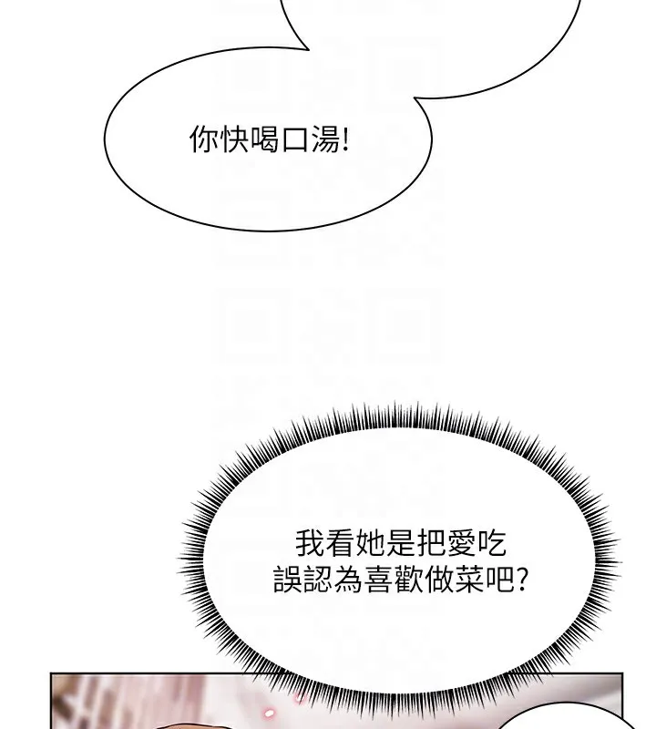 老师的亲密指导-第39話-雙人猛烈消化運動 - 图片 130
