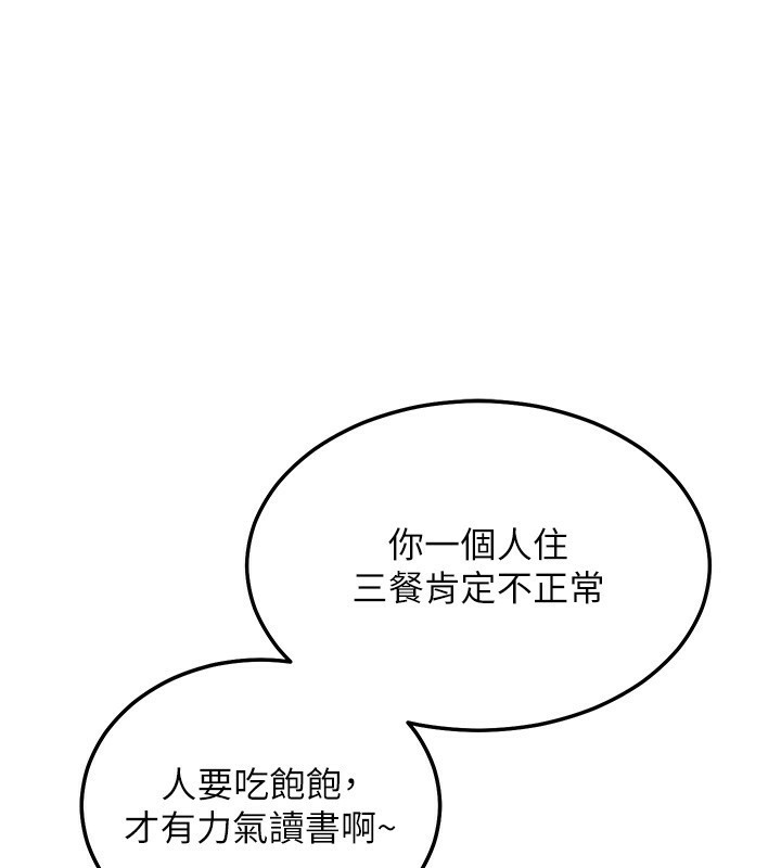 老师的亲密指导第39話-雙人猛烈消化運動