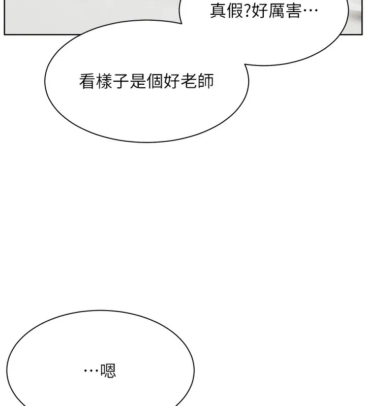 老师的亲密指导-第39話-雙人猛烈消化運動 - 图片 147