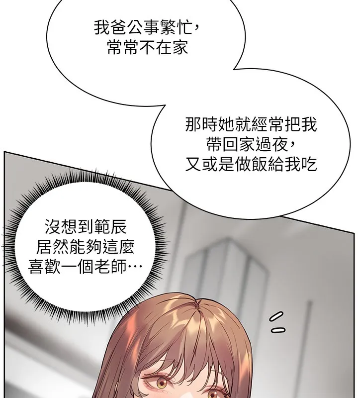老師的親密指導第39話-雙人猛烈消化運動