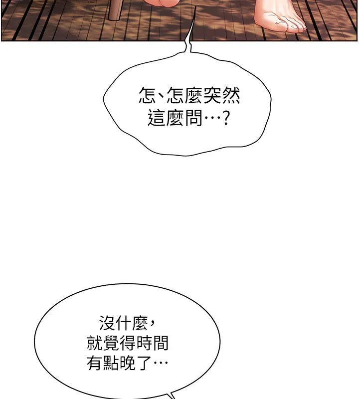 老师的亲密指导-第39話-雙人猛烈消化運動 - 图片 159
