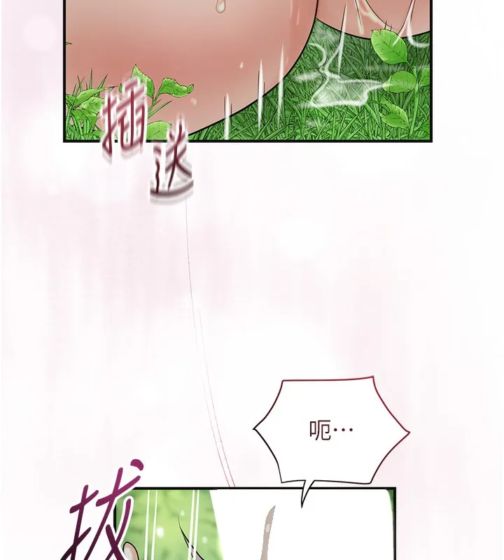 花容濕色:取花點第43話-壞了公子的好事