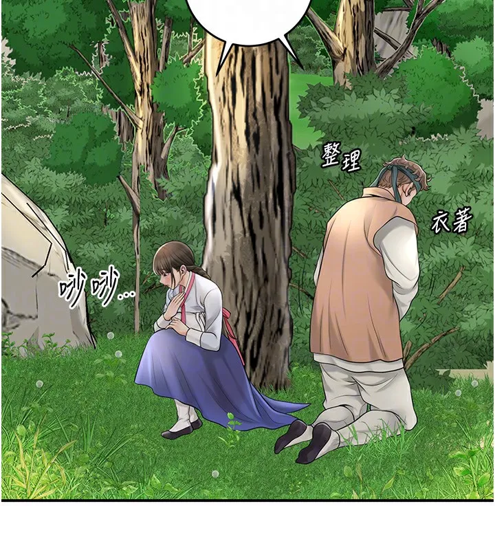 花容湿色:取花点-第43話-壞了公子的好事 - 图片 32