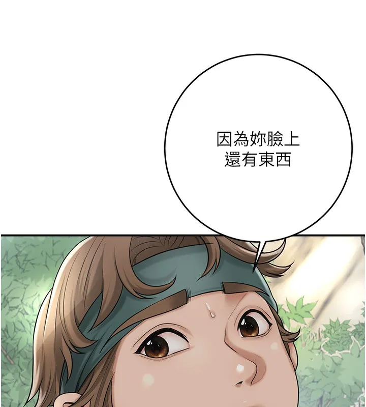 花容濕色:取花點第43話-壞了公子的好事