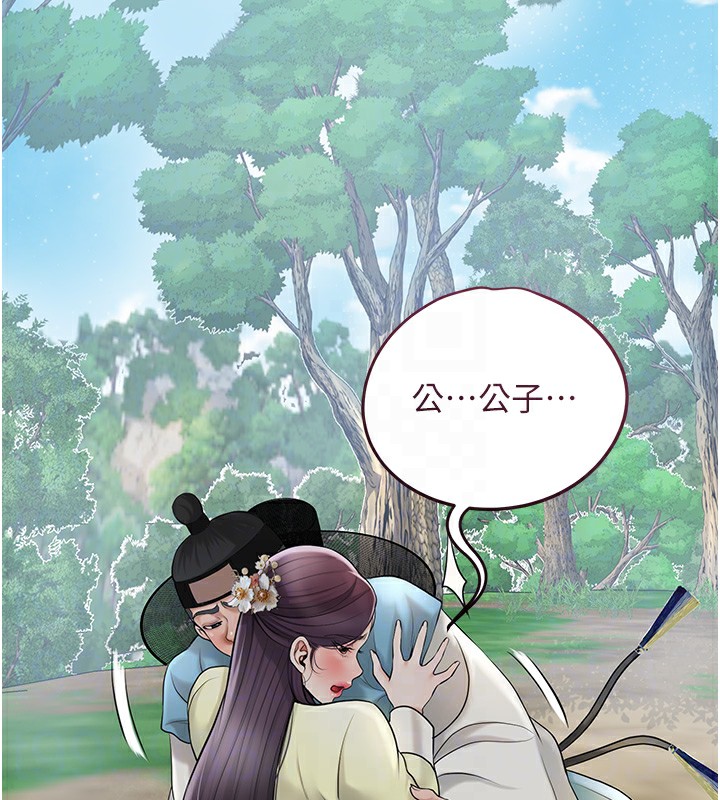 花容湿色:取花点第43話-壞了公子的好事