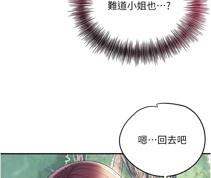 花容湿色:取花点-第43話-壞了公子的好事 - 图片 76