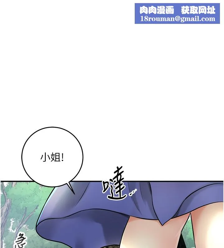 花容濕色:取花點第43話-壞了公子的好事
