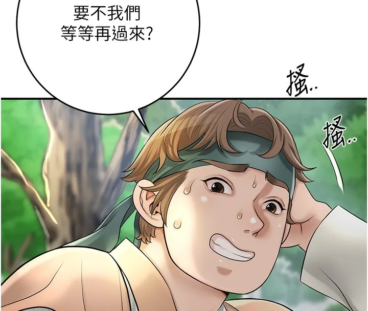花容湿色:取花点-第43話-壞了公子的好事 - 图片 80
