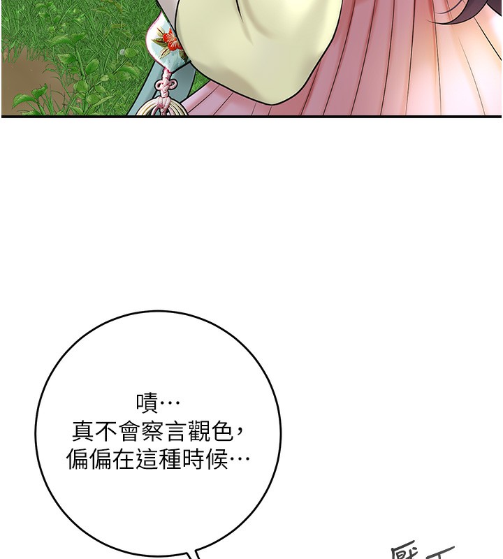 花容湿色:取花点第43話-壞了公子的好事