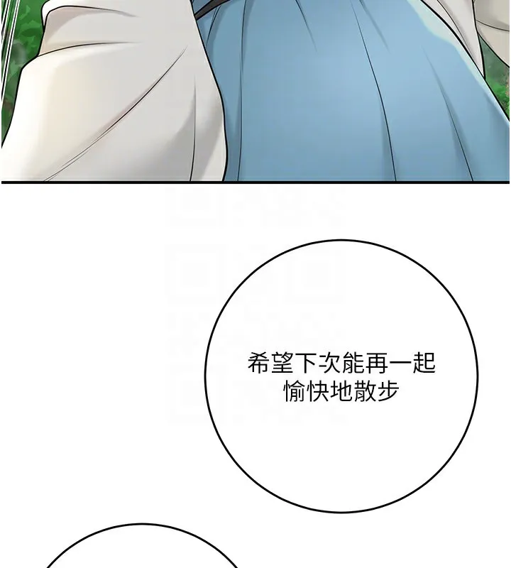 花容湿色:取花点-第43話-壞了公子的好事 - 图片 83