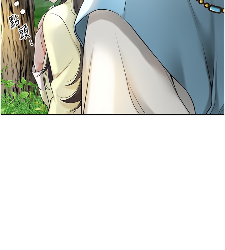 花容湿色:取花点第43話-壞了公子的好事