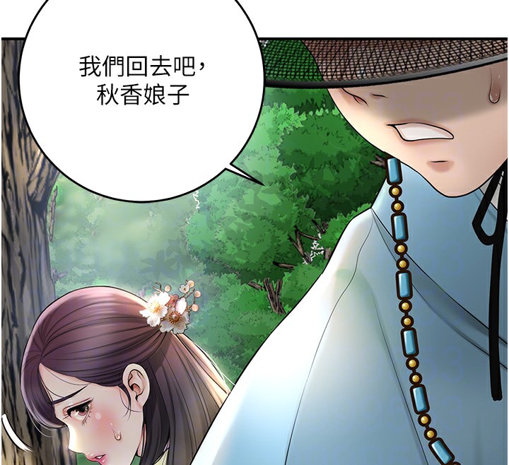 花容湿色:取花点第43話-壞了公子的好事