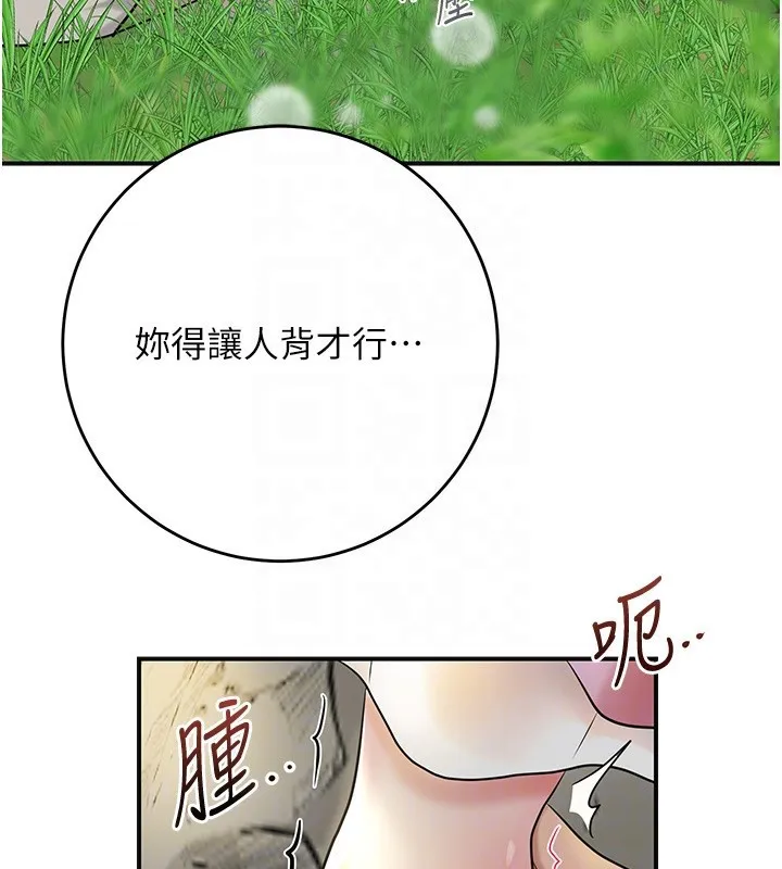 花容湿色:取花点-第43話-壞了公子的好事 - 图片 97