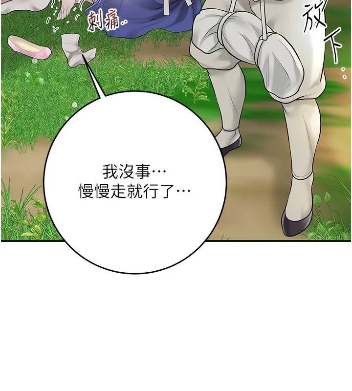 花容湿色:取花点-第43話-壞了公子的好事 - 图片 93