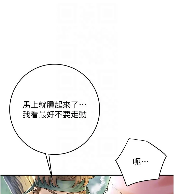 花容濕色:取花點第43話-壞了公子的好事