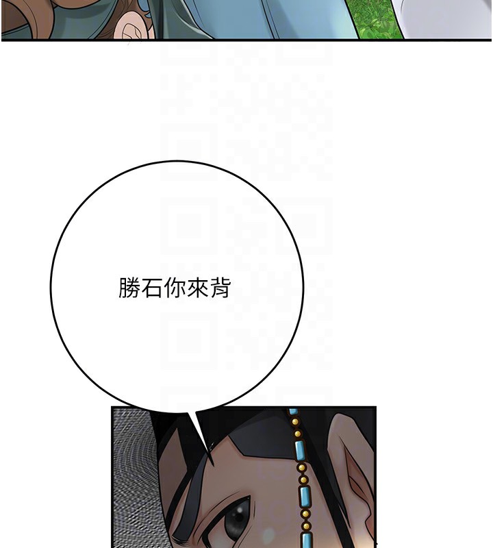 花容湿色:取花点第43話-壞了公子的好事