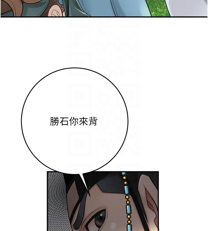 花容湿色:取花点-第43話-壞了公子的好事 - 图片 103