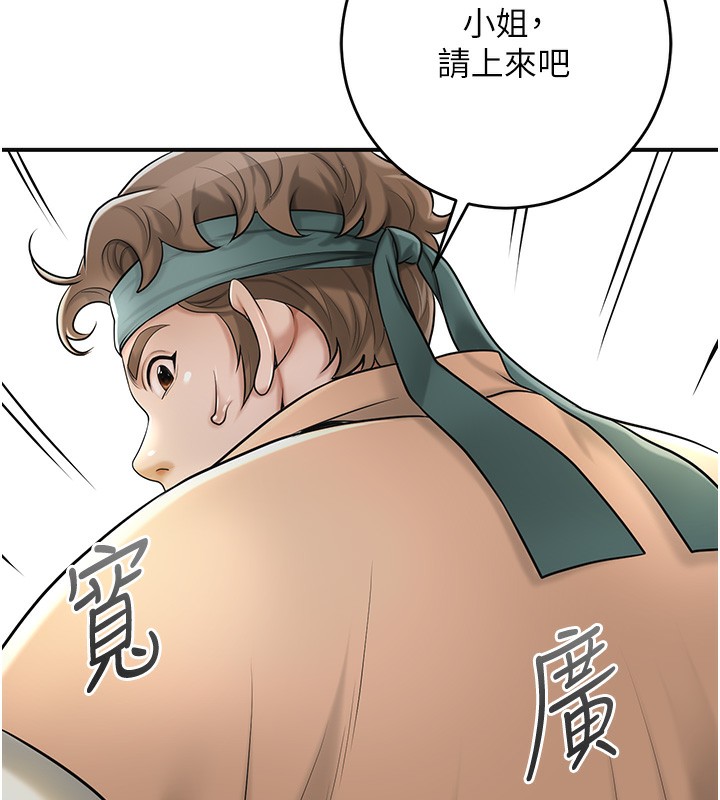 花容湿色:取花点第43話-壞了公子的好事