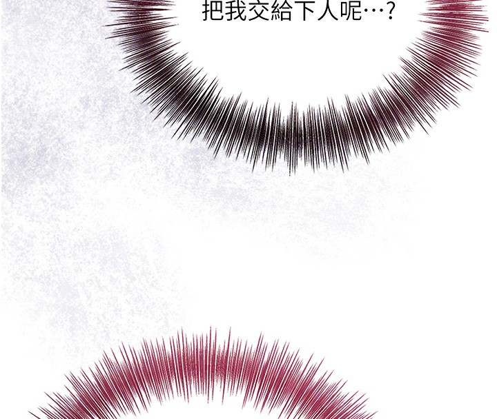 花容湿色:取花点第43話-壞了公子的好事