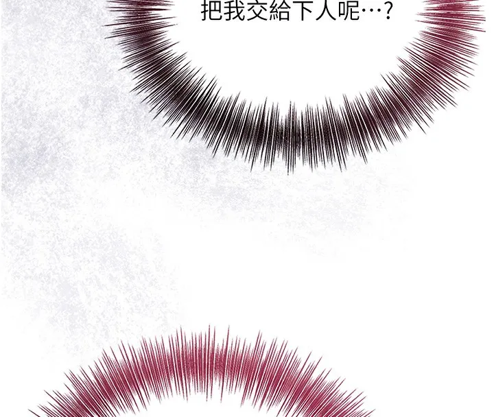 花容湿色:取花点-第43話-壞了公子的好事 - 图片 121