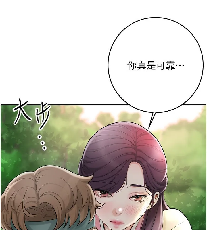 花容濕色:取花點第43話-壞了公子的好事