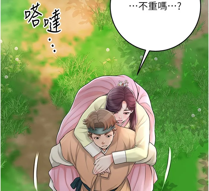 花容濕色:取花點第43話-壞了公子的好事