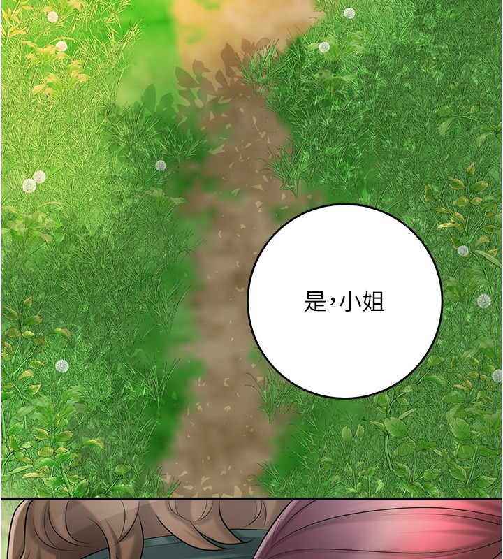 花容湿色:取花点第43話-壞了公子的好事