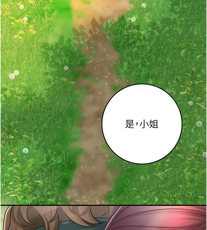 花容湿色:取花点-第43話-壞了公子的好事 - 图片 127