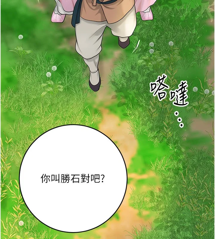 花容湿色:取花点-第43話-壞了公子的好事 - 图片 126