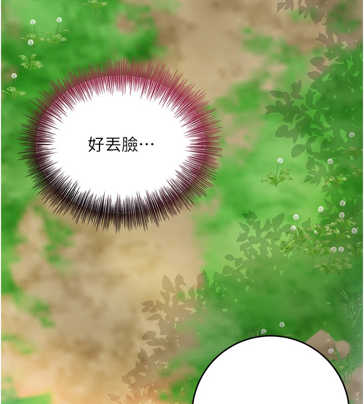 花容湿色:取花点第43話-壞了公子的好事