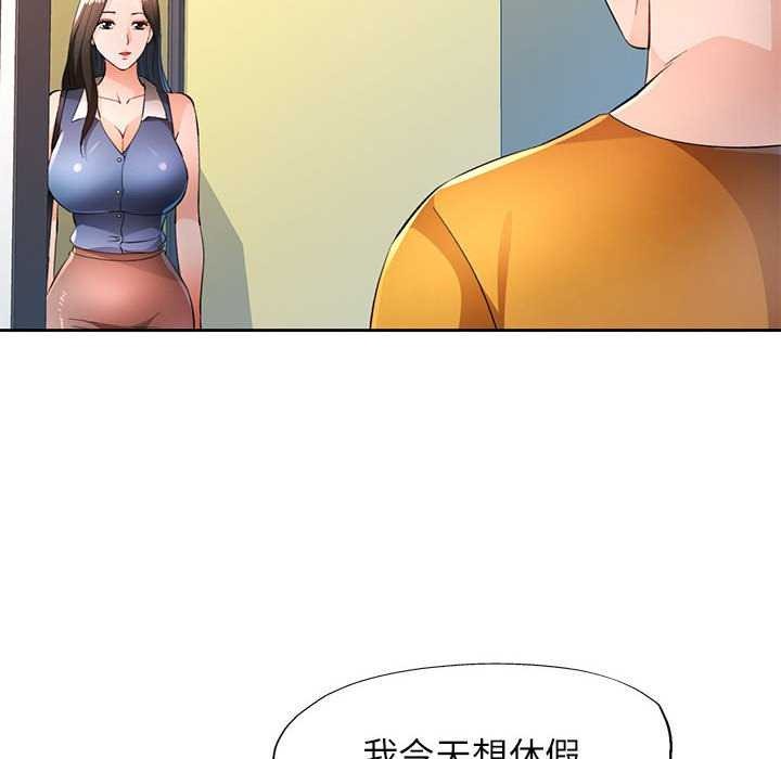 脱轨关系第44話