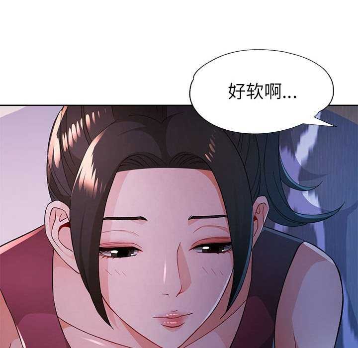 脱轨关系第44話