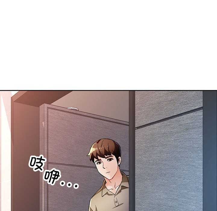 脱轨关系第44話