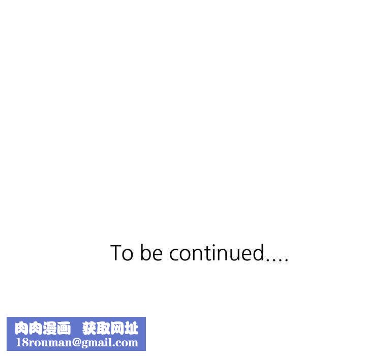 脱轨关系第44話