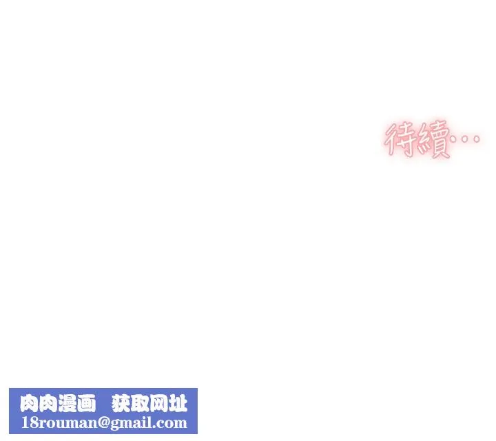 深层洁净达人-第23話-到府打炮服務 - 图片 92
