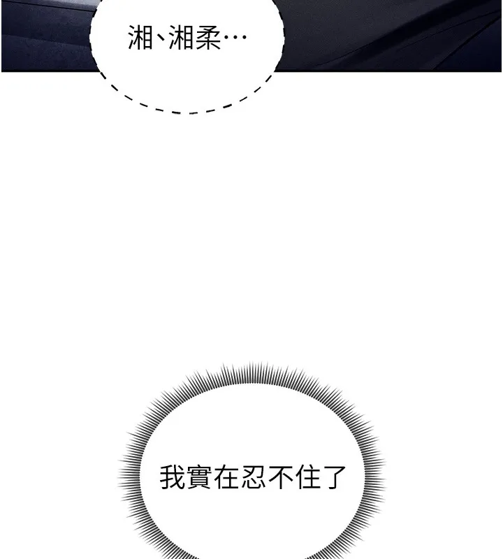 私密视角-第22話-在學校廁所激情愛愛 - 图片 29