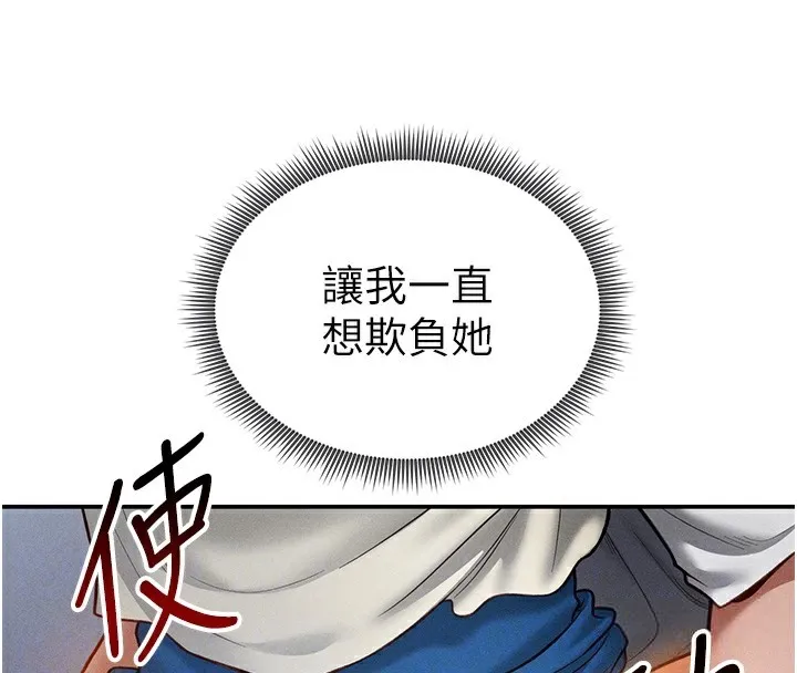 私密视角-第22話-在學校廁所激情愛愛 - 图片 77